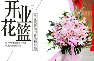 山东青岛市南区云南路街道嘉祥路社区花篮配送