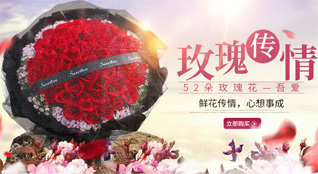 山东青岛市南区云南路街道嘉祥路社区鲜花速递